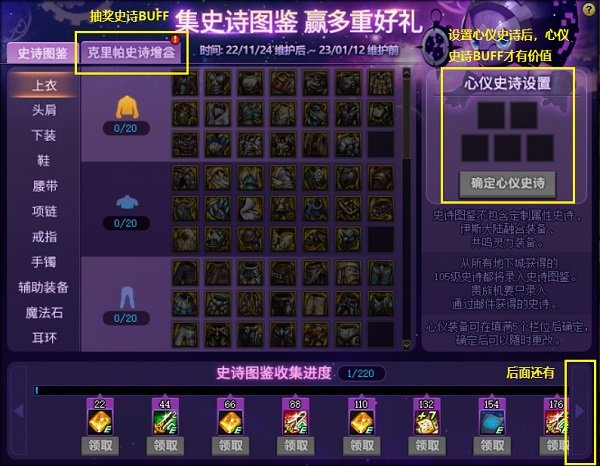 玩DNF私服爆率低怎么办