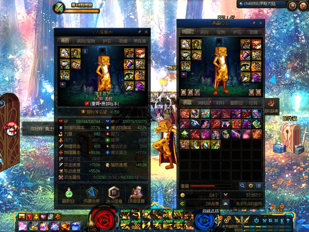 DNF世界三神微变私服。