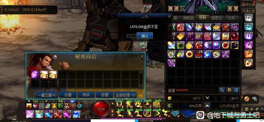 DNF私服红色魔法盾补丁