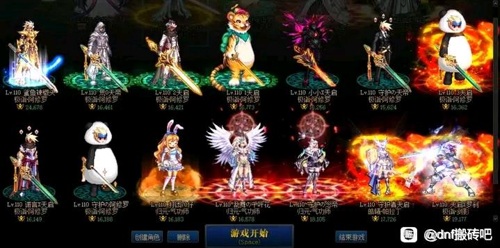 DNF私服怎么技能一起发。