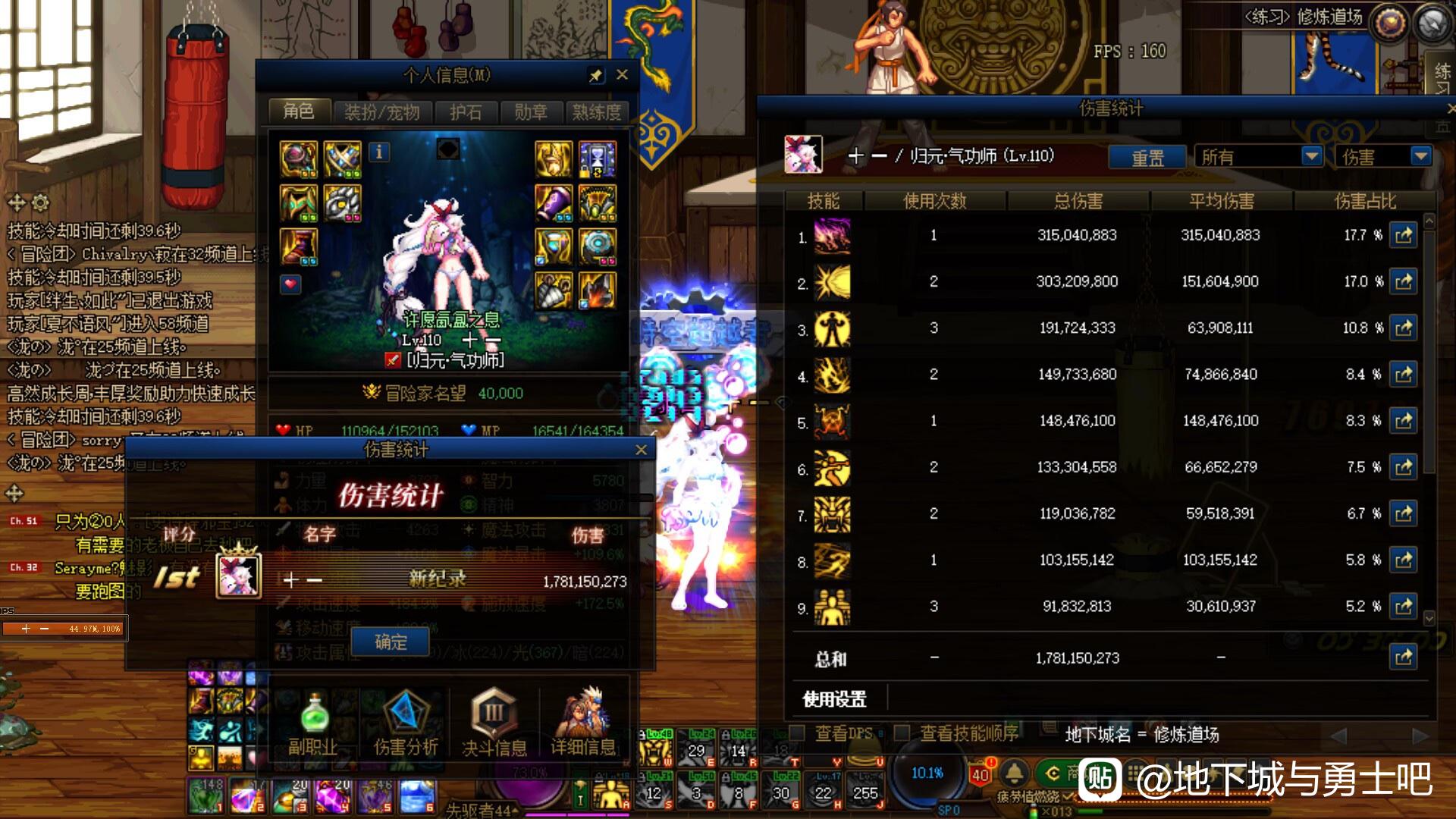 DNF私服单职业血战到底
