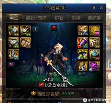 楚乔传DNF私服网址下载