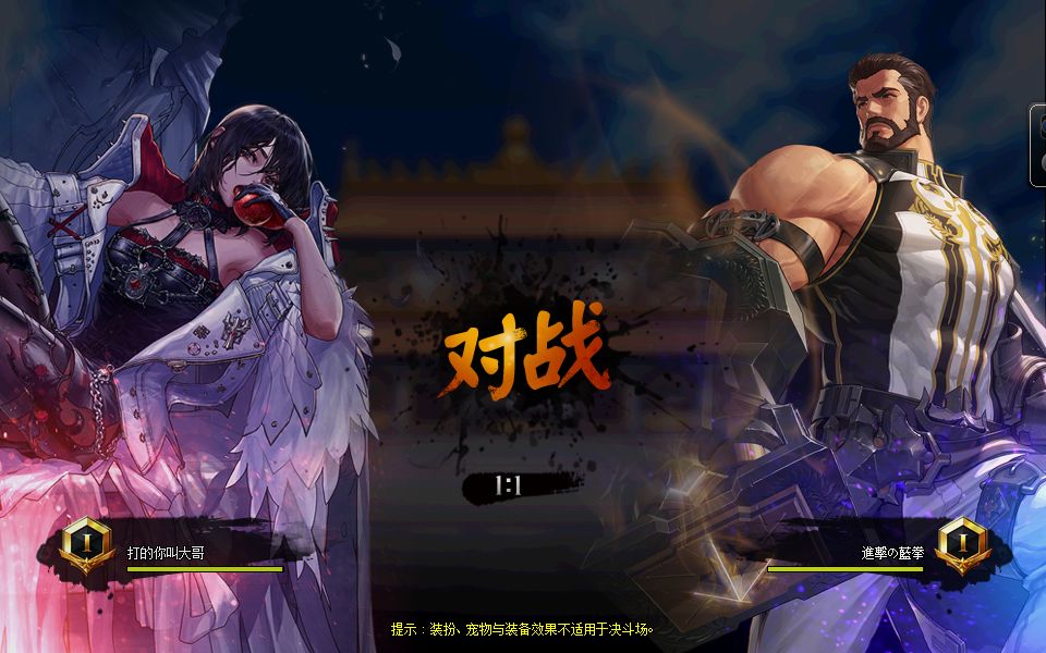 DNF三私服卡在正在连接