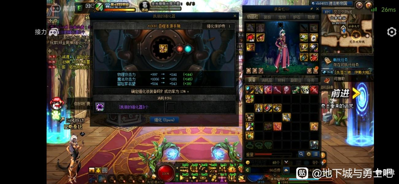 DNF发布网 6点开